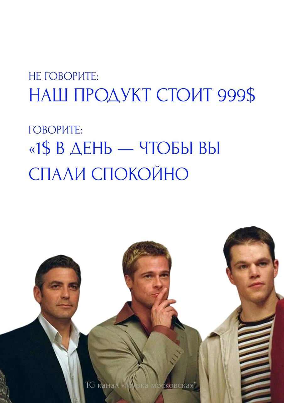 «80% пациентов выживают» и «20% пациентов умирают» — одно и то же, но звучит будто два разных мира. 
Знакомьтесь, мистер Фрейминг | Сетка — социальная сеть от hh.ru