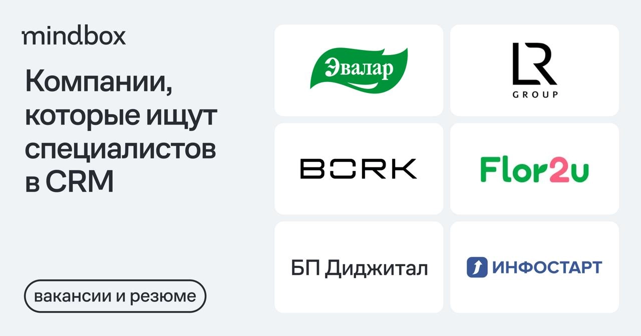6 вакансий и 2 резюме 
CRM-менеджер в «Эвалар»
Москва, от 170 тысяч рублей на руки.
Продуктовый маркетолог в «БП Диджитал»
Санкт-Петербург, от 150 до 250 тысяч рублей на руки | Сетка — новая социальная сеть от hh.ru