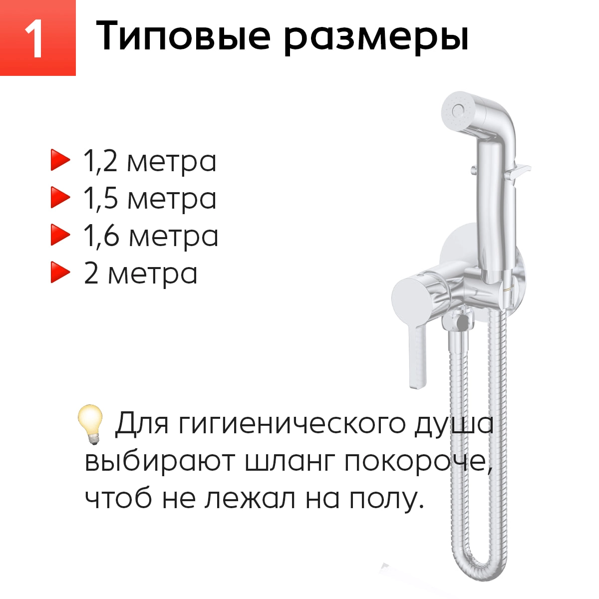 🚿 Как выбрать идеальный душевой шланг?
На что обратить внимание: длина, материал, защита от перекручивания, дизайн — всё имеет значение | Сетка — новая социальная сеть от hh.ru