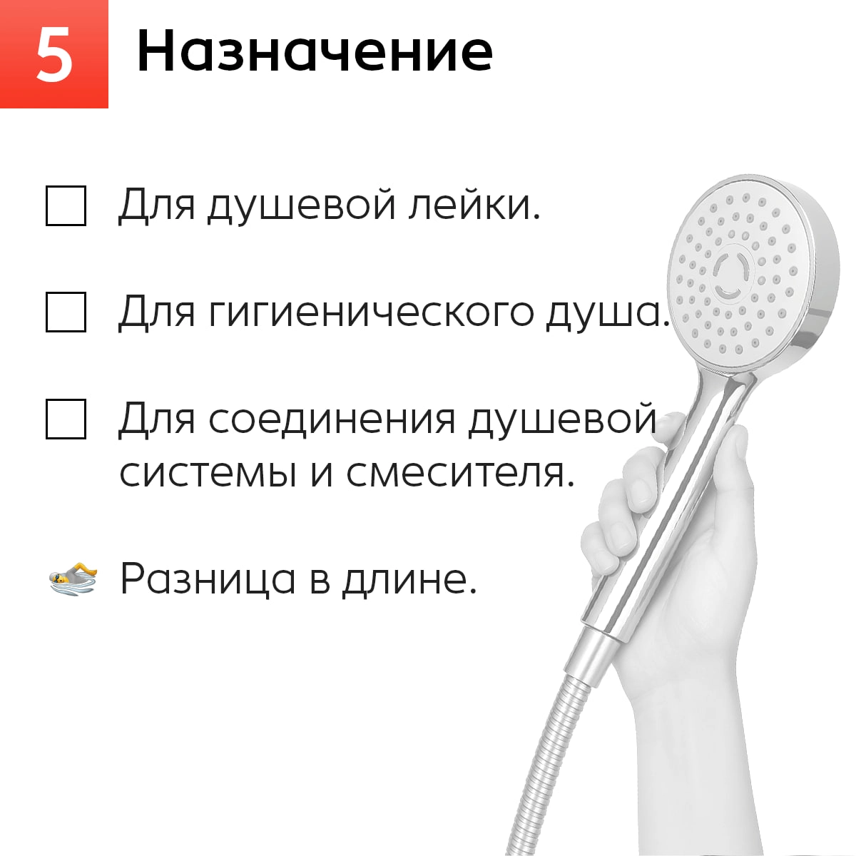 🚿 Как выбрать идеальный душевой шланг?
На что обратить внимание: длина, материал, защита от перекручивания, дизайн — всё имеет значение | Сетка — новая социальная сеть от hh.ru
