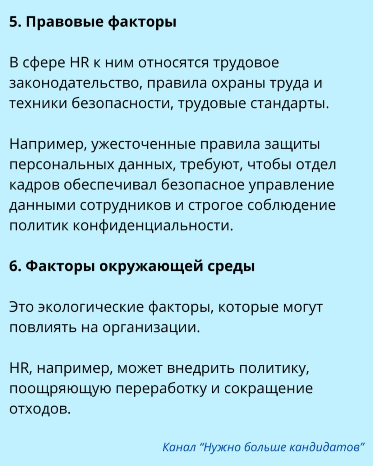 ❓Что такое PESTLE-анализ и как его используют в HR | Сетка — новая социальная сеть от hh.ru