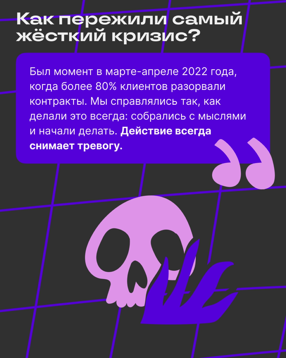 Итоги AMA-сессии с Евгением Давыдовым из SETTERS | Сетка — новая социальная сеть от hh.ru
