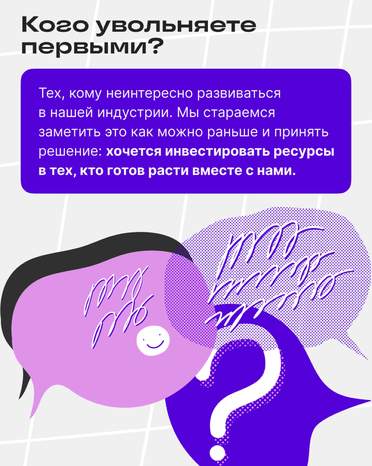 Итоги AMA-сессии с Евгением Давыдовым из SETTERS | Сетка — новая социальная сеть от hh.ru