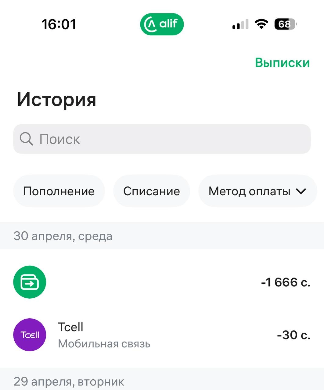 Но приключения в Алиф Моби (Таджикистан), конечно же, никто не отменял :)
Кажется, всех воспитанников Алифа уже перехантили — баги разгребать стало некому 😄
P.S | Сетка — новая социальная сеть от hh.ru