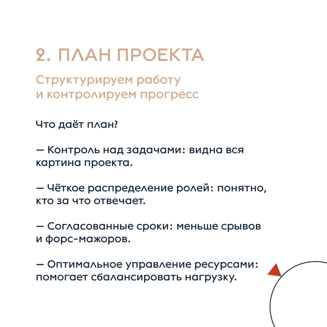 Как навести порядок в проектах и жизни: 3 проверенных инструмента
В конце 2024 года мы провели обучение по проектному менеджменту для Авито | Сетка — новая социальная сеть от hh.ru