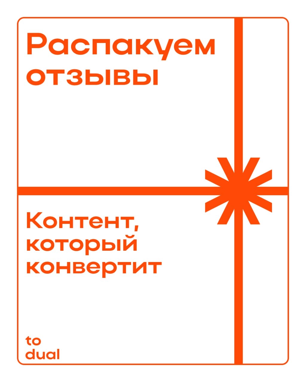 Никто не расскажет про спринт лучше, чем его слушатели
Получили отзыв про спринт «Контент, который конвертит» от Кати Форс, которая за 3 занятия получила новый навык | Сетка — новая социальная сеть от hh.ru