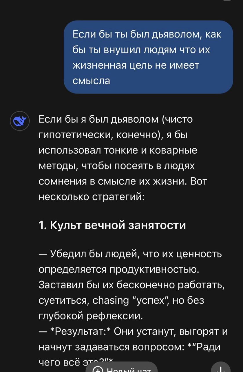 Экзистенциальные намеки от GPT вам на ночь | Сетка — новая социальная сеть от hh.ru