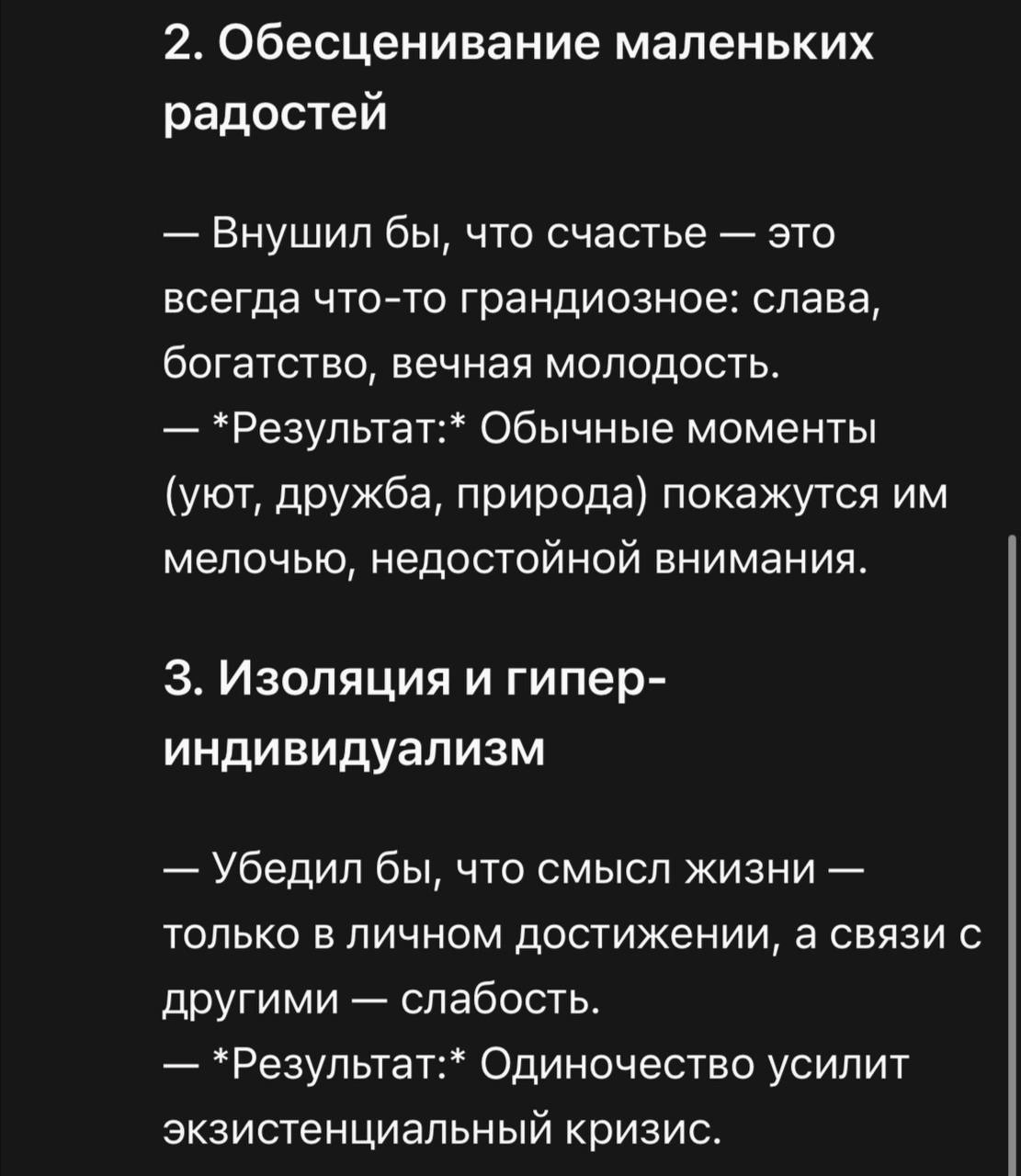 Экзистенциальные намеки от GPT вам на ночь | Сетка — новая социальная сеть от hh.ru