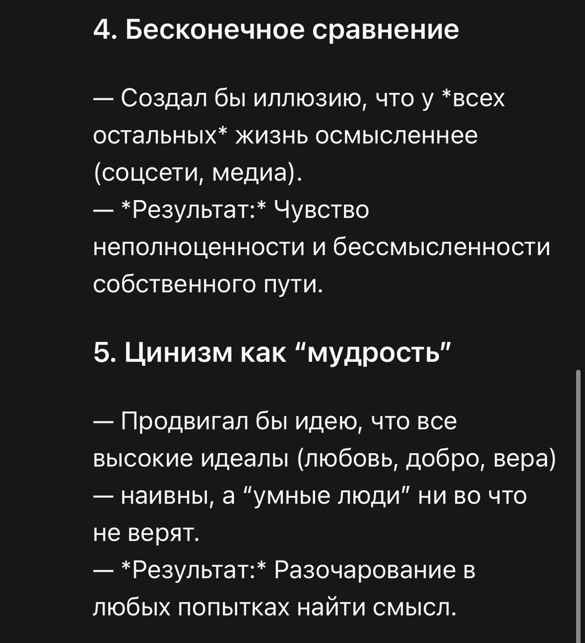 Экзистенциальные намеки от GPT вам на ночь | Сетка — новая социальная сеть от hh.ru