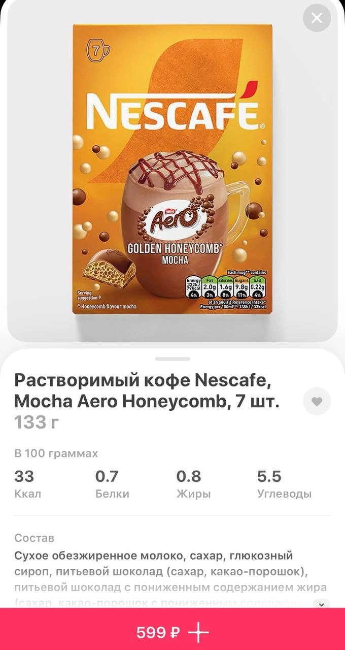 Сахарная бомба со вкусом KitKat появилась в Самокате — латте с любимой шоколадкой обойдется в 600 рублей. Для тех, кому нужно больше сладости, завезли еще шоколадную версию с нотками меда | Сетка — новая социальная сеть от hh.ru