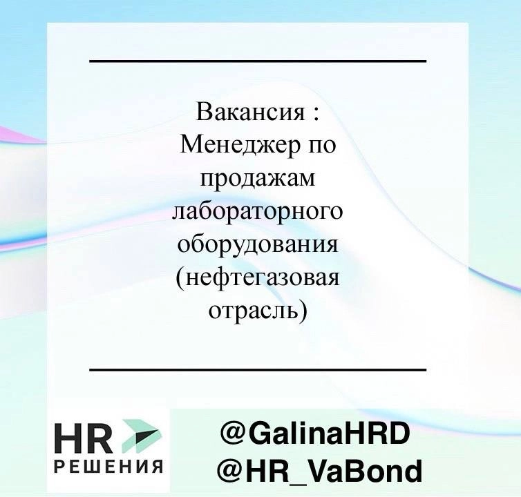 📌Рубрика актуальные вакансии | Сетка — новая социальная сеть от hh.ru
