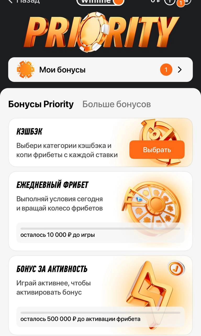 💣 Winline запустил колесо фрибетов!
БК обновила программу лояльности, в том числе экран загрузки.
🍷 Два ключевых изменения:Ежедневный фрибет:
◾️Делаешь оборот от 10 000* ₽ с кэфом от 1 | Сетка — новая социальная сеть от hh.ru