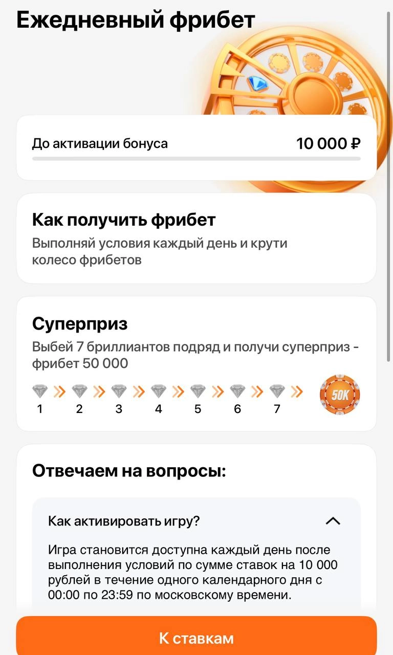 💣 Winline запустил колесо фрибетов!
БК обновила программу лояльности, в том числе экран загрузки.
🍷 Два ключевых изменения:Ежедневный фрибет:
◾️Делаешь оборот от 10 000* ₽ с кэфом от 1 | Сетка — новая социальная сеть от hh.ru