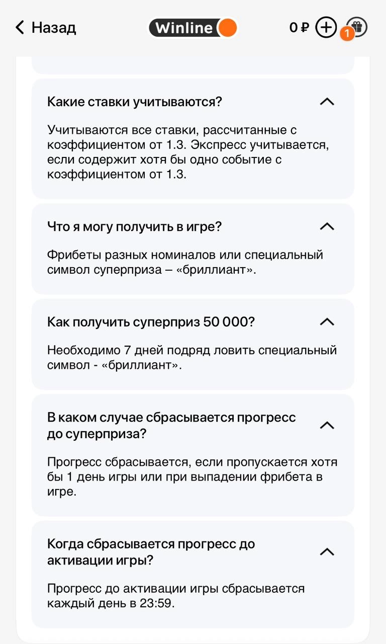 💣 Winline запустил колесо фрибетов!
БК обновила программу лояльности, в том числе экран загрузки.
🍷 Два ключевых изменения:Ежедневный фрибет:
◾️Делаешь оборот от 10 000* ₽ с кэфом от 1 | Сетка — новая социальная сеть от hh.ru