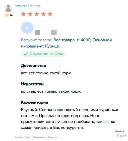 А вот и она 🦋 свежая, «с дымком», подборка зашкварных отзывов из самых темных уголков сети, доступных только отделу ORM/SERM SMMagic. 
Всем отличных выходных💋
🐱Ваша Я🔞Маркетинг без котиков | Сетка — новая социальная сеть от hh.ru