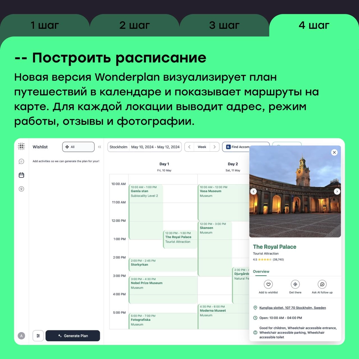 Все на борт: планируем путешествие с помощью нейросети | Сетка — новая социальная сеть от hh.ru
