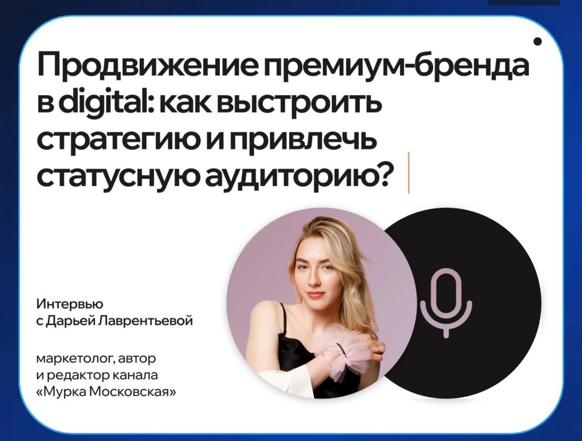 Здорово было упорядочить всё, что касается digital-продвижения в интервью для Hope Group 
Чтиво выходной пятницы о креативе в премиуме и балансе имиджа-лидгена. | Сетка — социальная сеть от hh.ru