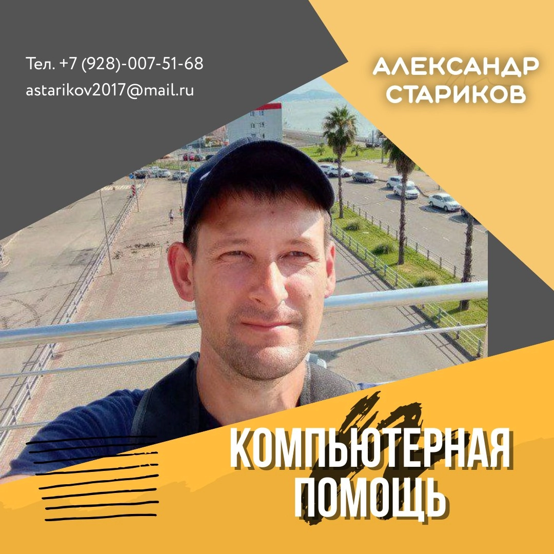 Удаленная компьютерная помощь через интернет без необходимости вызова мастера на дом | Сетка — новая социальная сеть от hh.ru