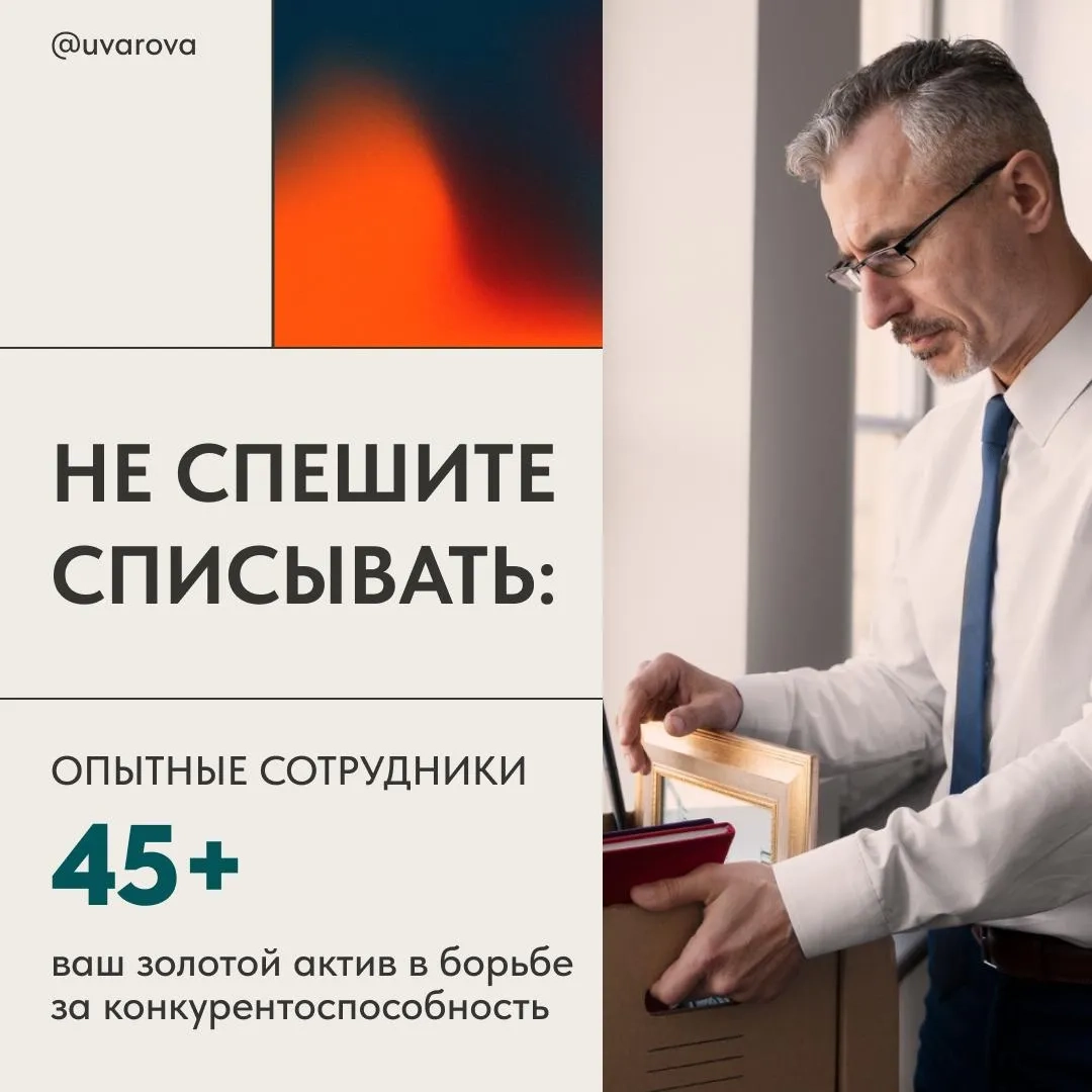 Как мотивировать сотрудников старшего возраста | Сетка — новая социальная сеть от hh.ru