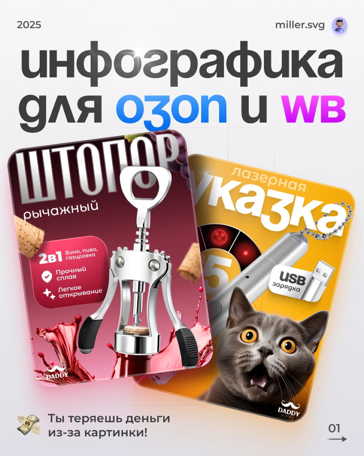 Инфографика для маркетплейсов | Сетка — новая социальная сеть от hh.ru