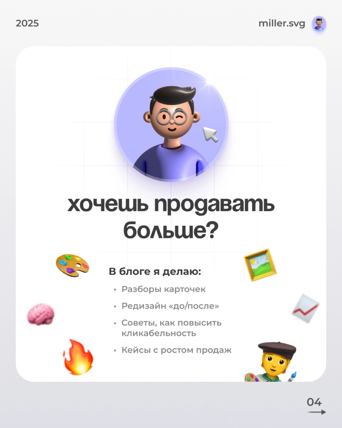 Инфографика для маркетплейсов | Сетка — новая социальная сеть от hh.ru