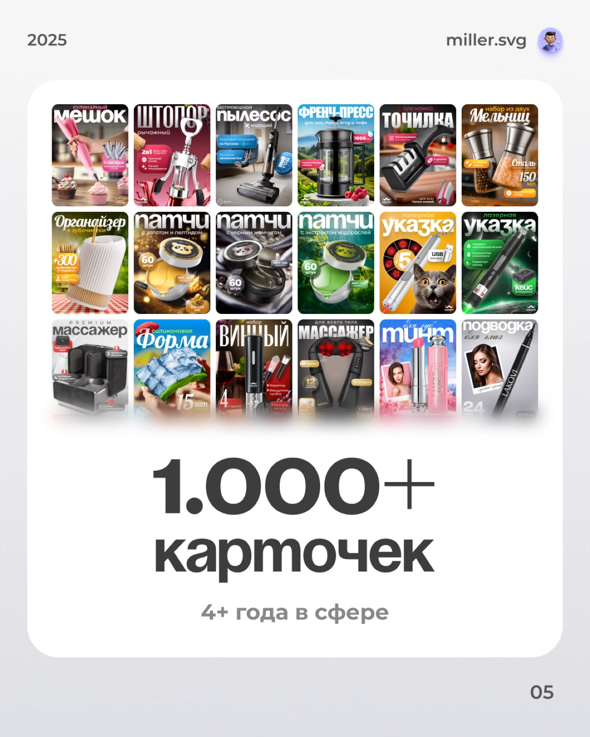 Инфографика для маркетплейсов | Сетка — новая социальная сеть от hh.ru