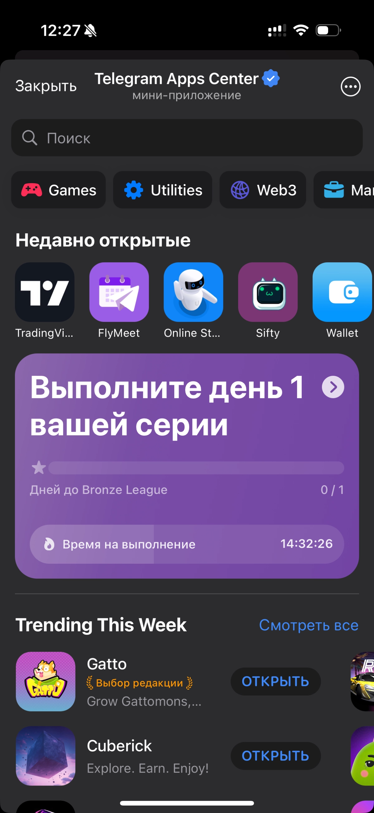 Что такое Telegram Mini Apps? | Сетка — новая социальная сеть от hh.ru