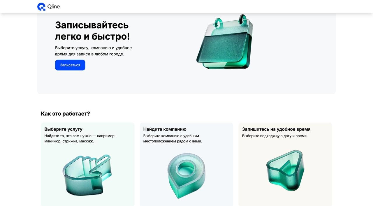 Если помните, таджикская компания Livo запускала сервис Navbat — он предназначался для онлайн-записи. Как сложилась судьба сервиса, неизвестно — о нём перестали говорить | Сетка — новая социальная сеть от hh.ru