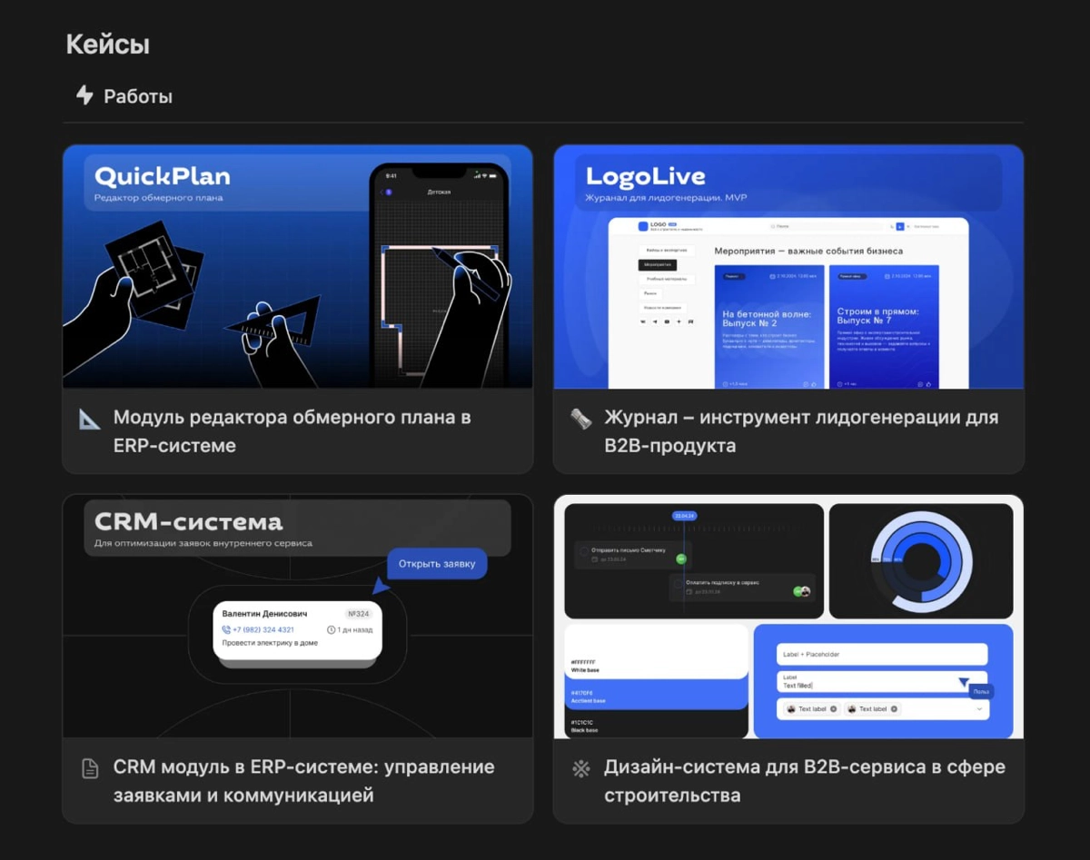 Наконец закончила с портфолио (опционально буду пополнять) | Сетка — новая социальная сеть от hh.ru