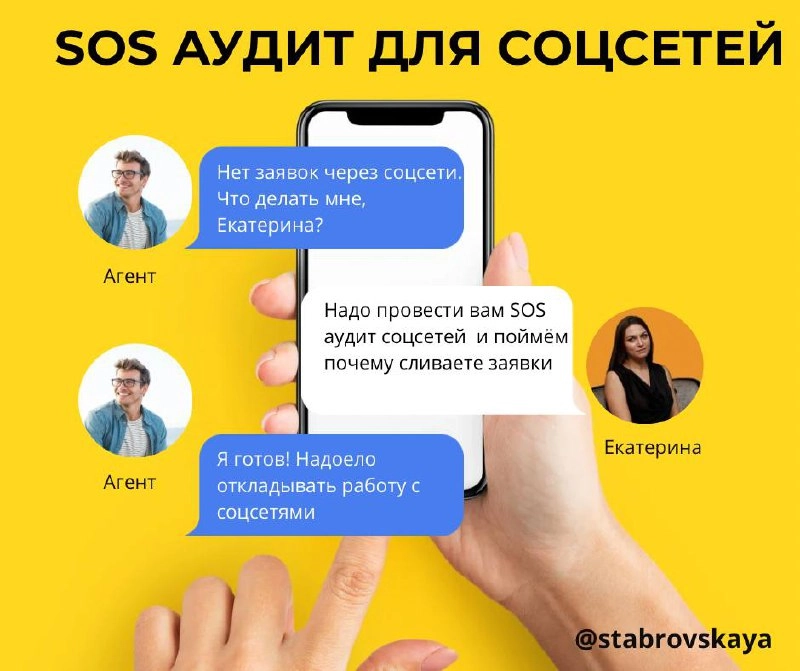 «SOS SMM» — Экстренный аудит
У тебя есть соцсети, но нет заявок?
Посты публикуются, а продаж — ноль?
Мы делаем экспресс-аудит твоего Telegram — всего за 999 рублей | Сетка — новая социальная сеть от hh.ru