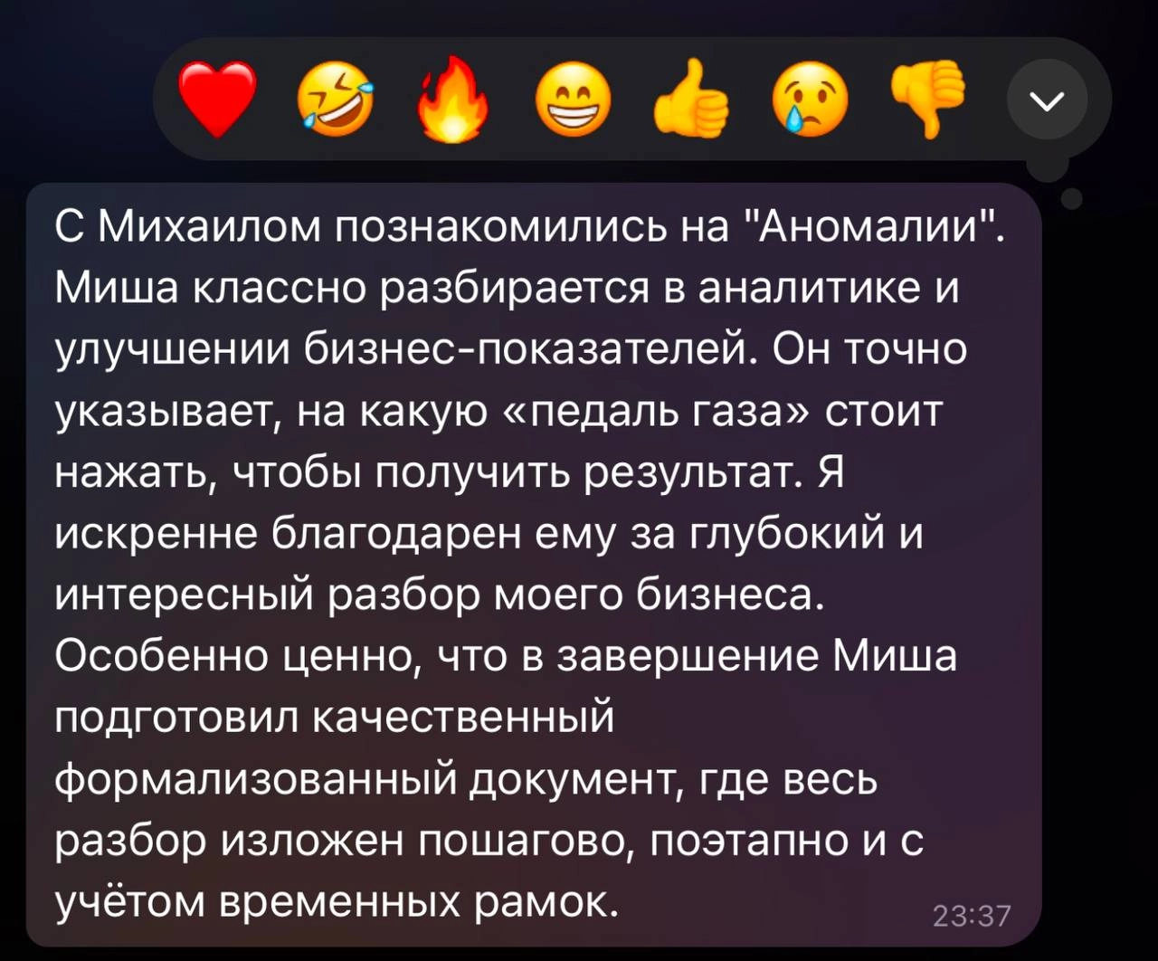 Банда, всем привет!
Пока я отдыхаю на Бали, работа не спит — подлетел свежий отзыв о разборе клиента.
На первом созвоне выявили боли, поняли, где проседает компания, и ушли в мозговой штурм | Сетка — новая социальная сеть от hh.ru