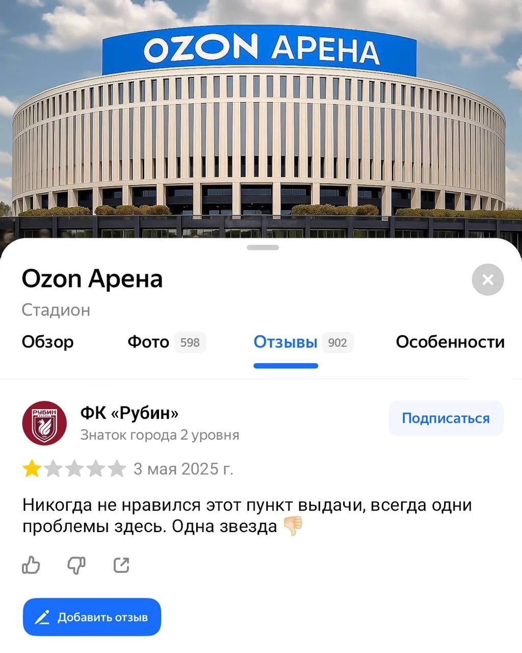 Долго бились с хозяином, но в итоге очки так и не выдали… | Сетка — новая социальная сеть от hh.ru