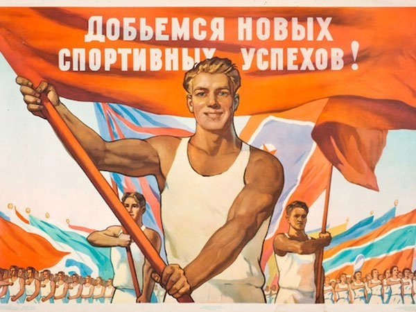 📸 Воскресное вдохновение
Сегодня смотрим на советские спортивные плакаты. В последнее время городские парки стали более спортивными: новые площадки, уличные тренажеры, теннисные столы на конец | Сетка — новая социальная сеть от hh.ru