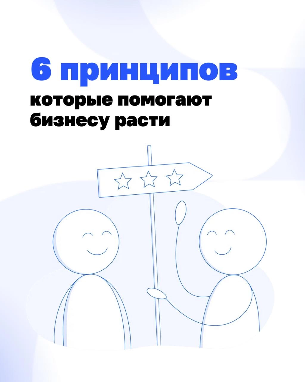 Бизнес растёт — а управление не успевает? Или, наоборот, вы топчетесь на месте и не знаете, за что хвататься? Сотрудники не берут ответственность и ждут указаний? 
Клиентократия предлагает другой подх... | Сетка — новая социальная сеть от hh.ru