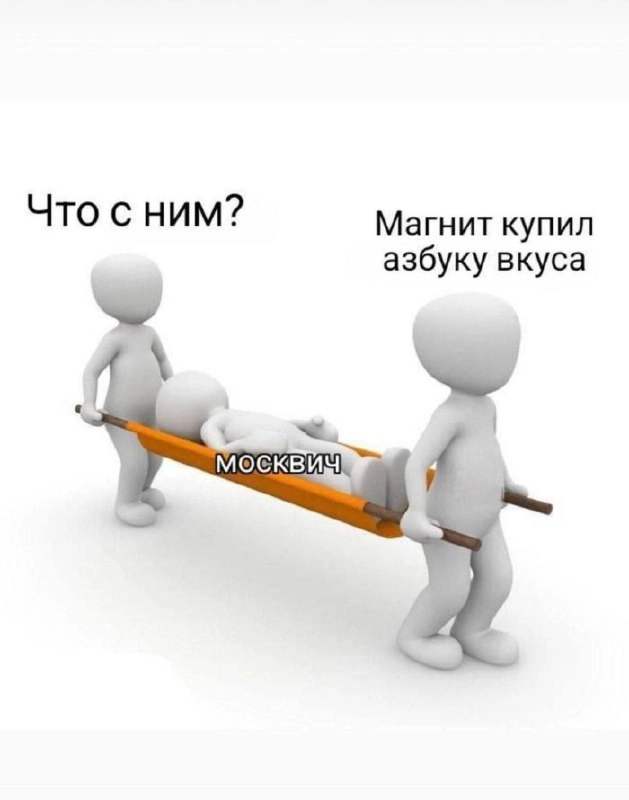 «Магнит» купил «Азбуку вкуса». Кто бы мог подумать, что у стеллажей с пармезаном и гречкой общий будущий адрес.
Сделка — не просто про рост | Сетка — новая социальная сеть от hh.ru