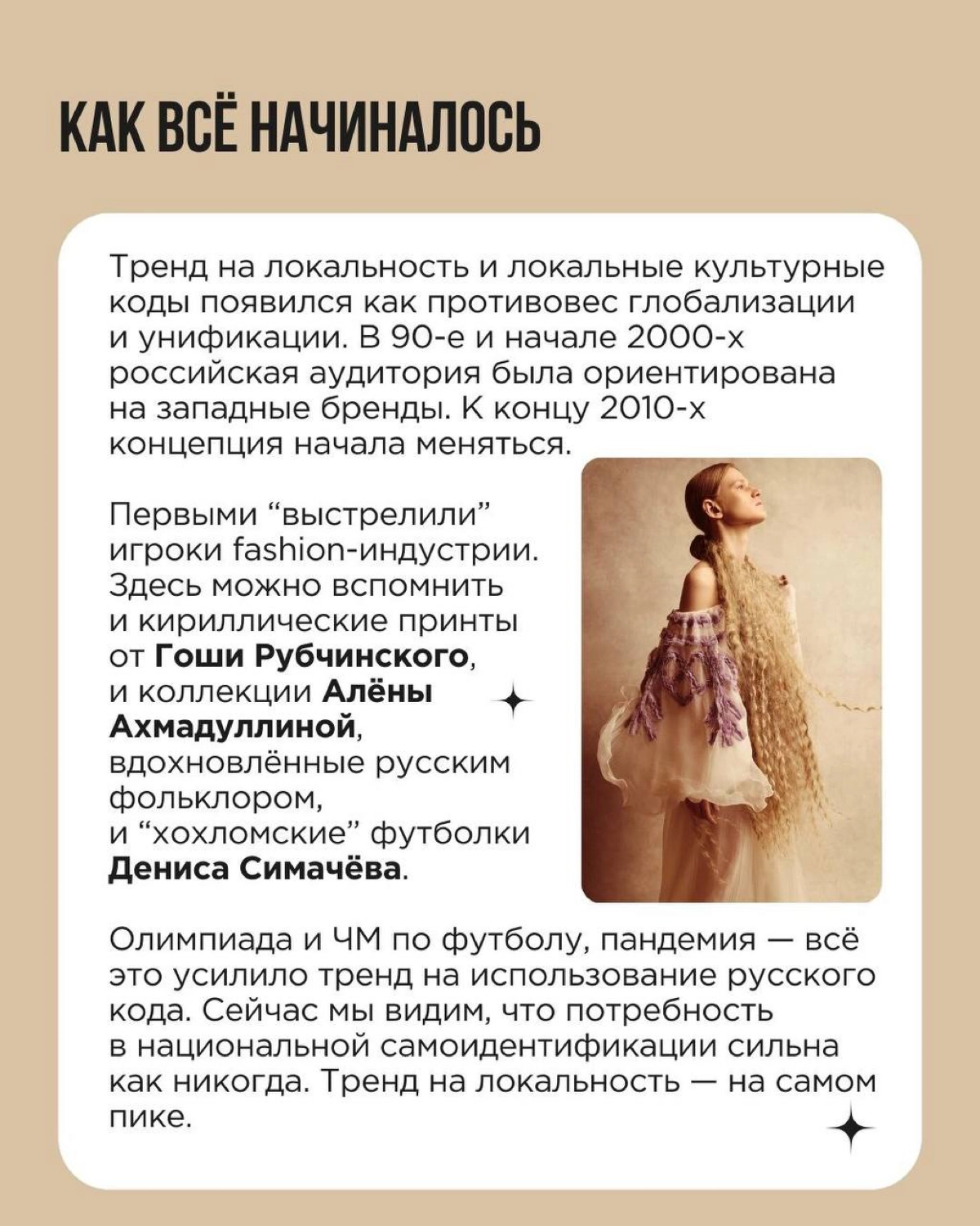 Мир всегда был огромным и многообразным. Но только сейчас, с развитием информационных технологий, мы по-настоящему это чувствуем. И в этом большом мире нам важно найти свою идентичность и уникальность | Сетка — новая социальная сеть от hh.ru