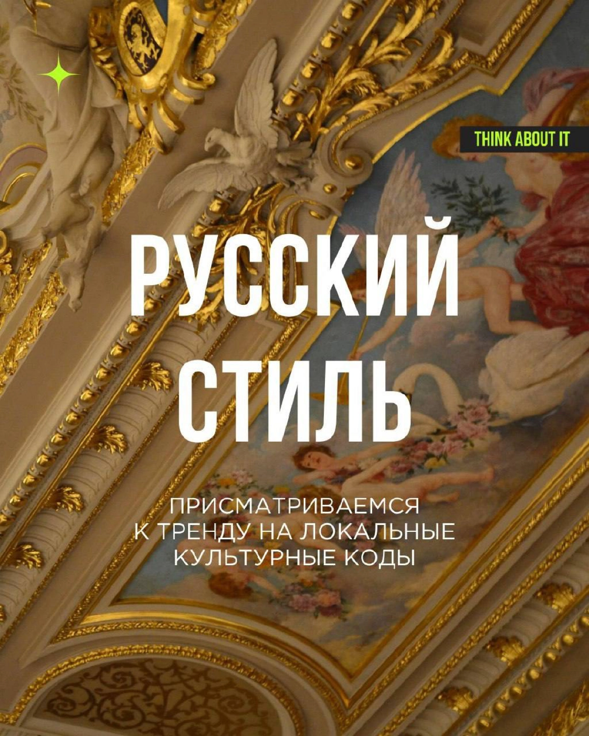 Мир всегда был огромным и многообразным. Но только сейчас, с развитием информационных технологий, мы по-настоящему это чувствуем. И в этом большом мире нам важно найти свою идентичность и уникальность | Сетка — новая социальная сеть от hh.ru