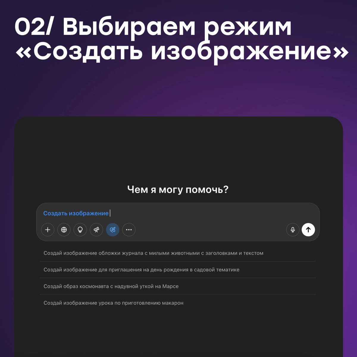 Стикеры для ТГ с помощью ChatGPT: пошаговый план | Сетка — новая социальная сеть от hh.ru