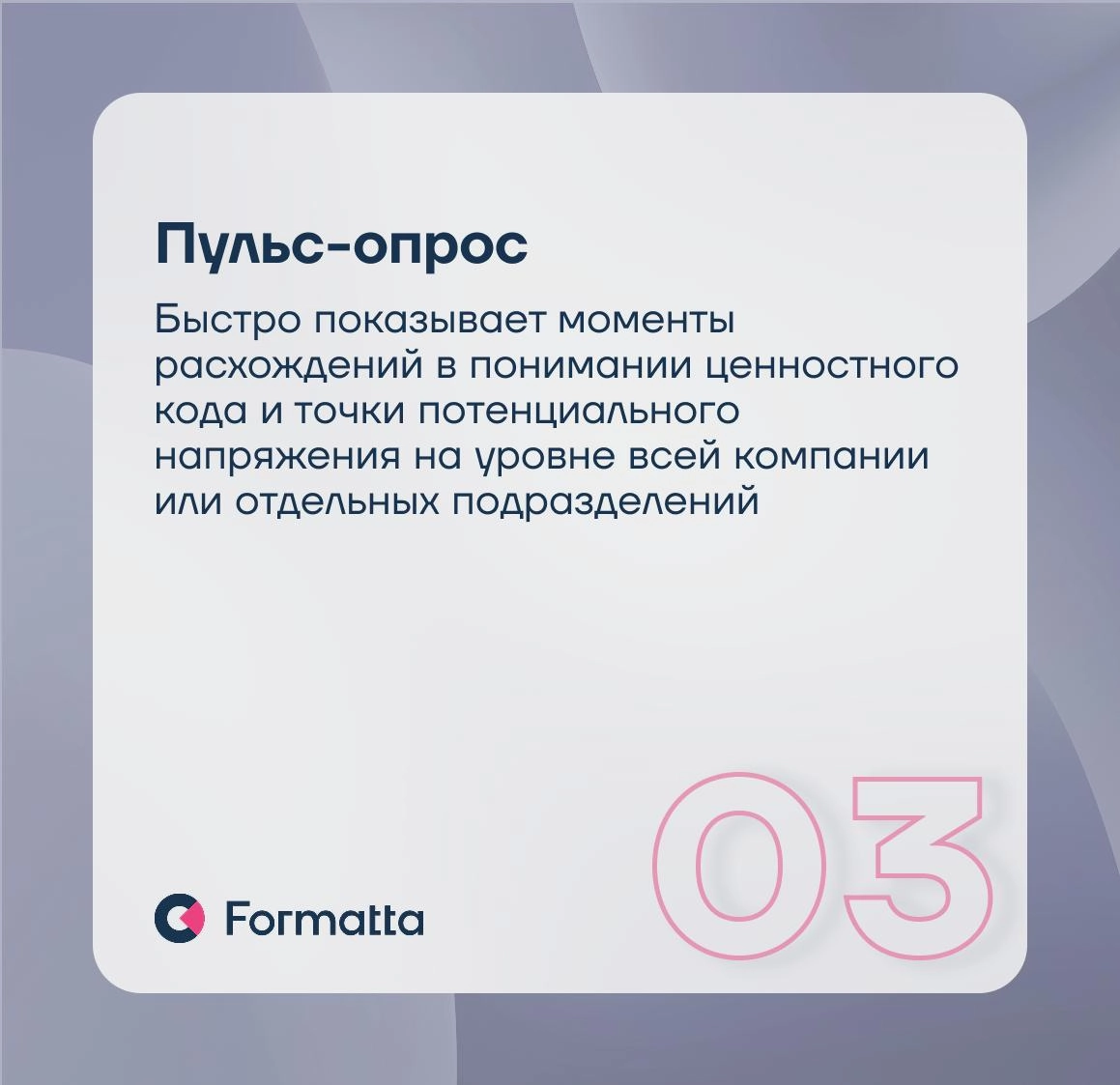 Как оценить, действительно ли сотрудники живут ценностями компании?
В условиях быстрых изменений культура становится важным фактором удержания | Сетка — новая социальная сеть от hh.ru