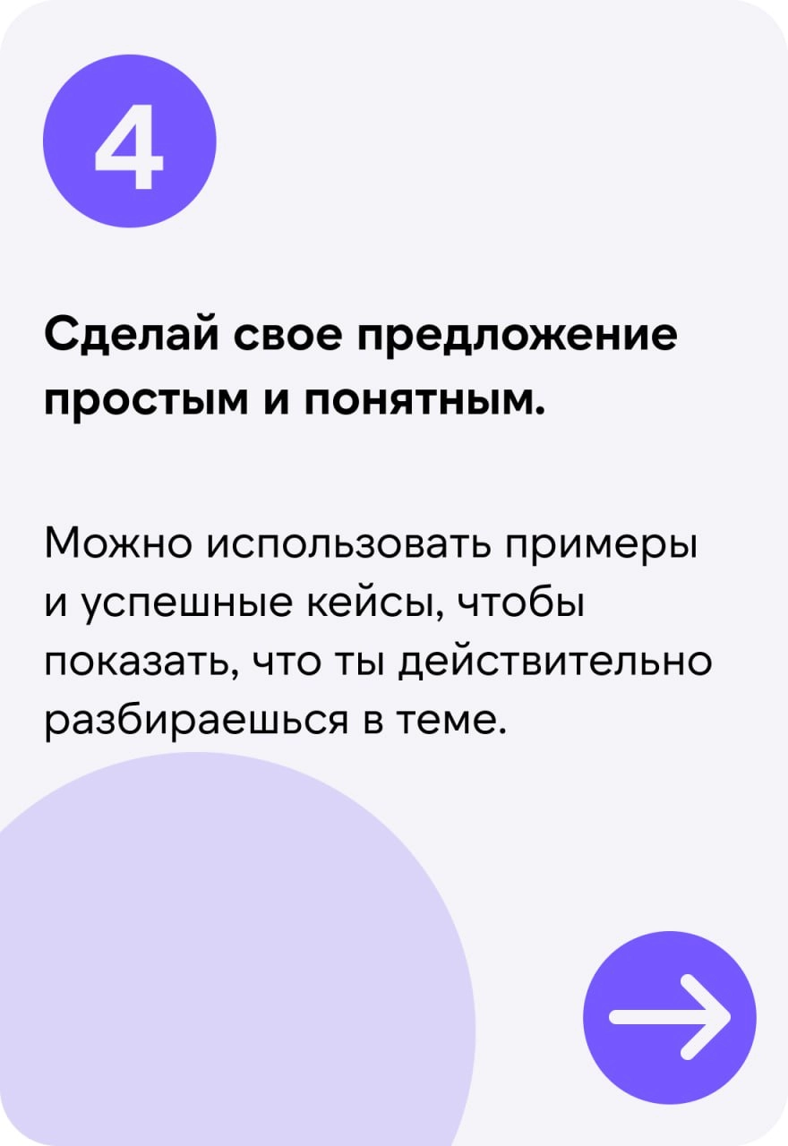 🔥 Наша рубрика #Изустлпра растёт и развивается
По тегу вы можете найти советы о том, как лучше коммуницировать с ЛПР при заходе, советы непосредственно от самих ЛПРов :)
Мы решили "накормить" ИИ, дав ... | Сетка — новая социальная сеть от hh.ru