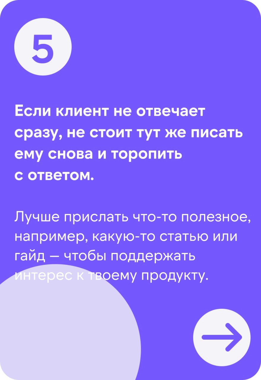 🔥 Наша рубрика #Изустлпра растёт и развивается
По тегу вы можете найти советы о том, как лучше коммуницировать с ЛПР при заходе, советы непосредственно от самих ЛПРов :)
Мы решили "накормить" ИИ, дав ... | Сетка — новая социальная сеть от hh.ru