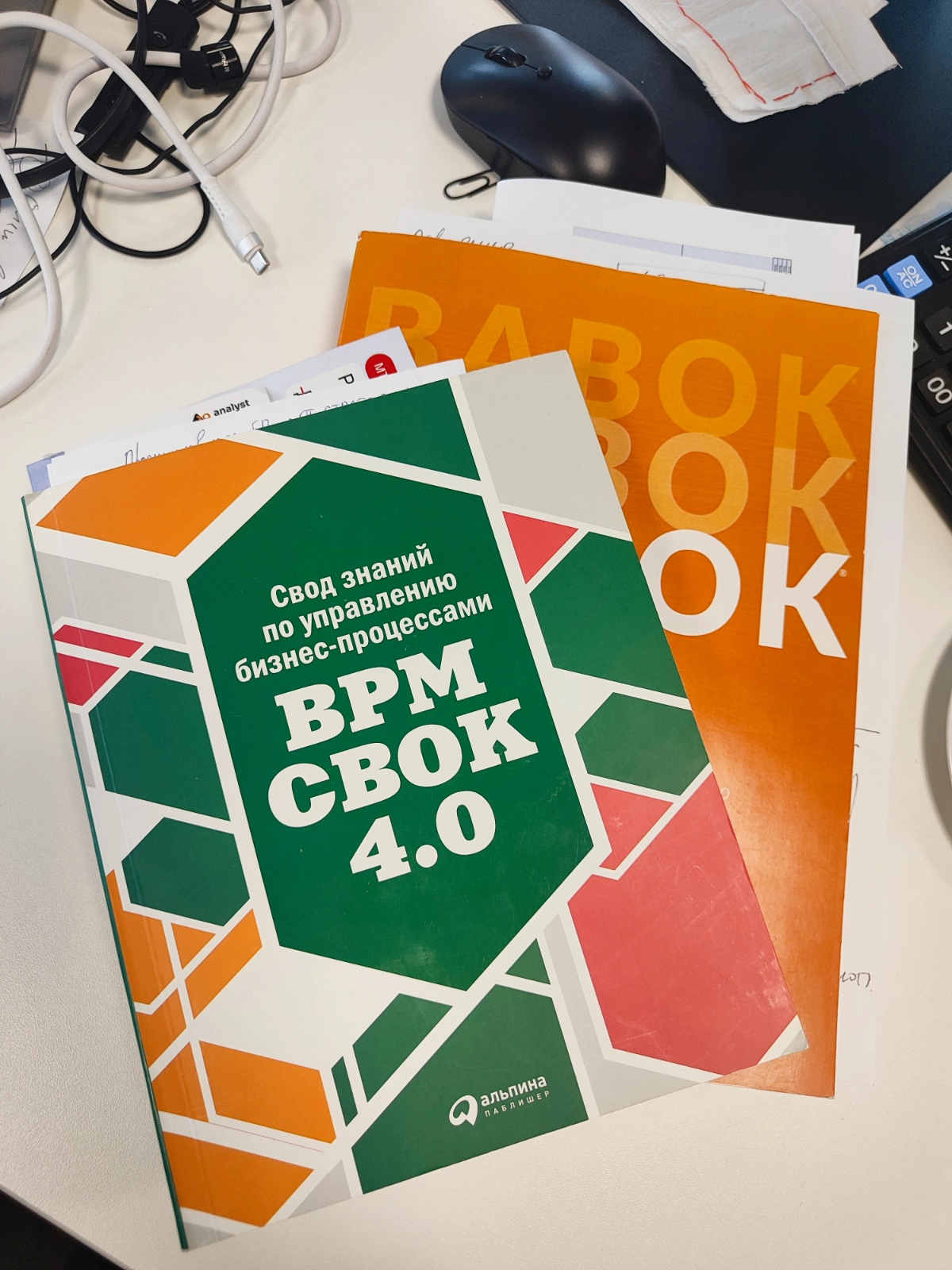 CBOK, BABOK: Гениальные методики или 1000 бесполезных листов | Сетка — новая социальная сеть от hh.ru