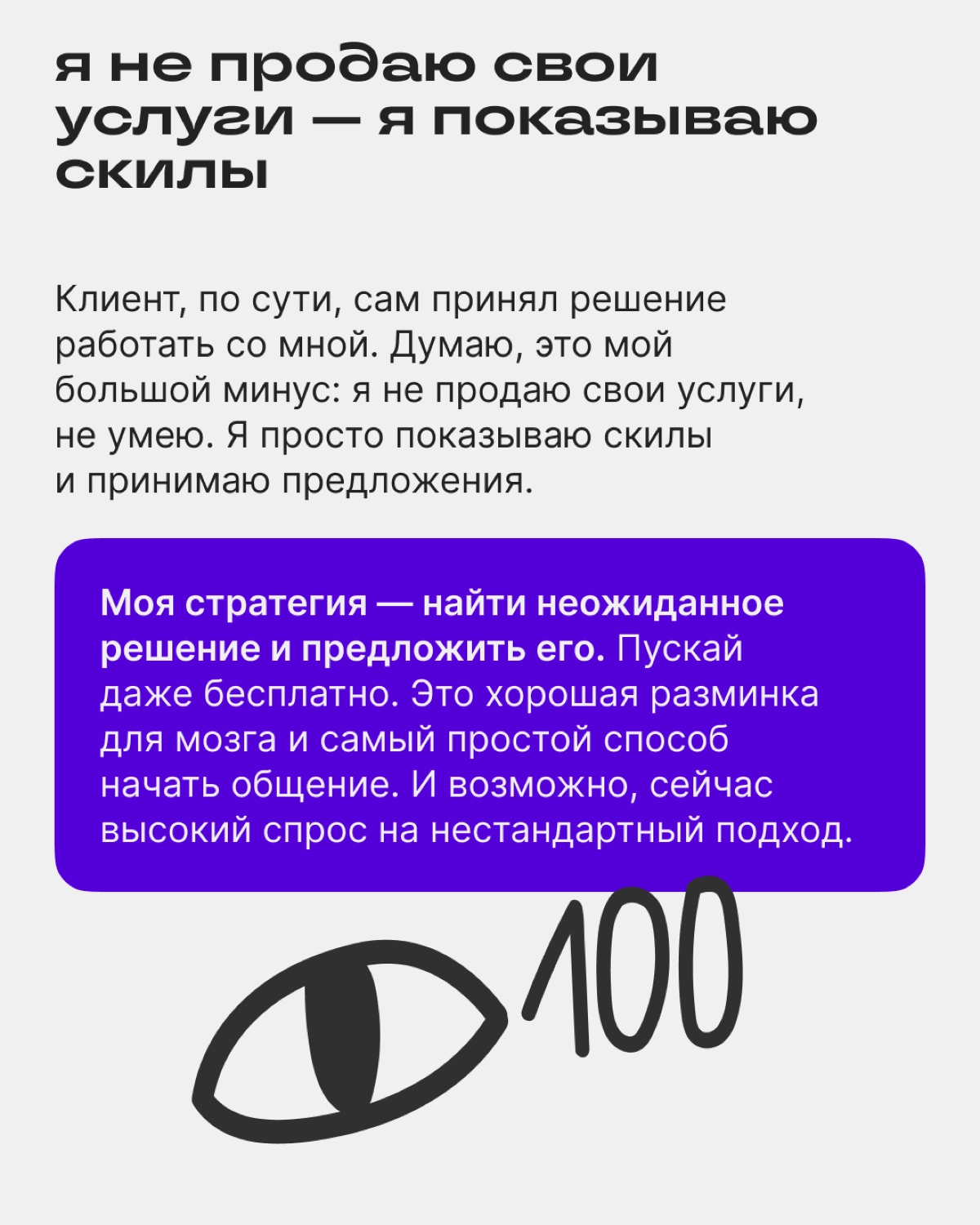 «Вокруг общения зарождается сотрудничество» | Сетка — новая социальная сеть от hh.ru
