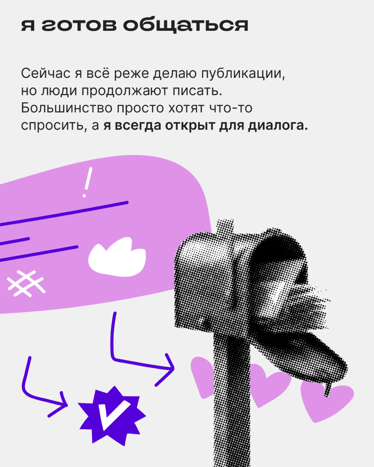 «Вокруг общения зарождается сотрудничество» | Сетка — новая социальная сеть от hh.ru