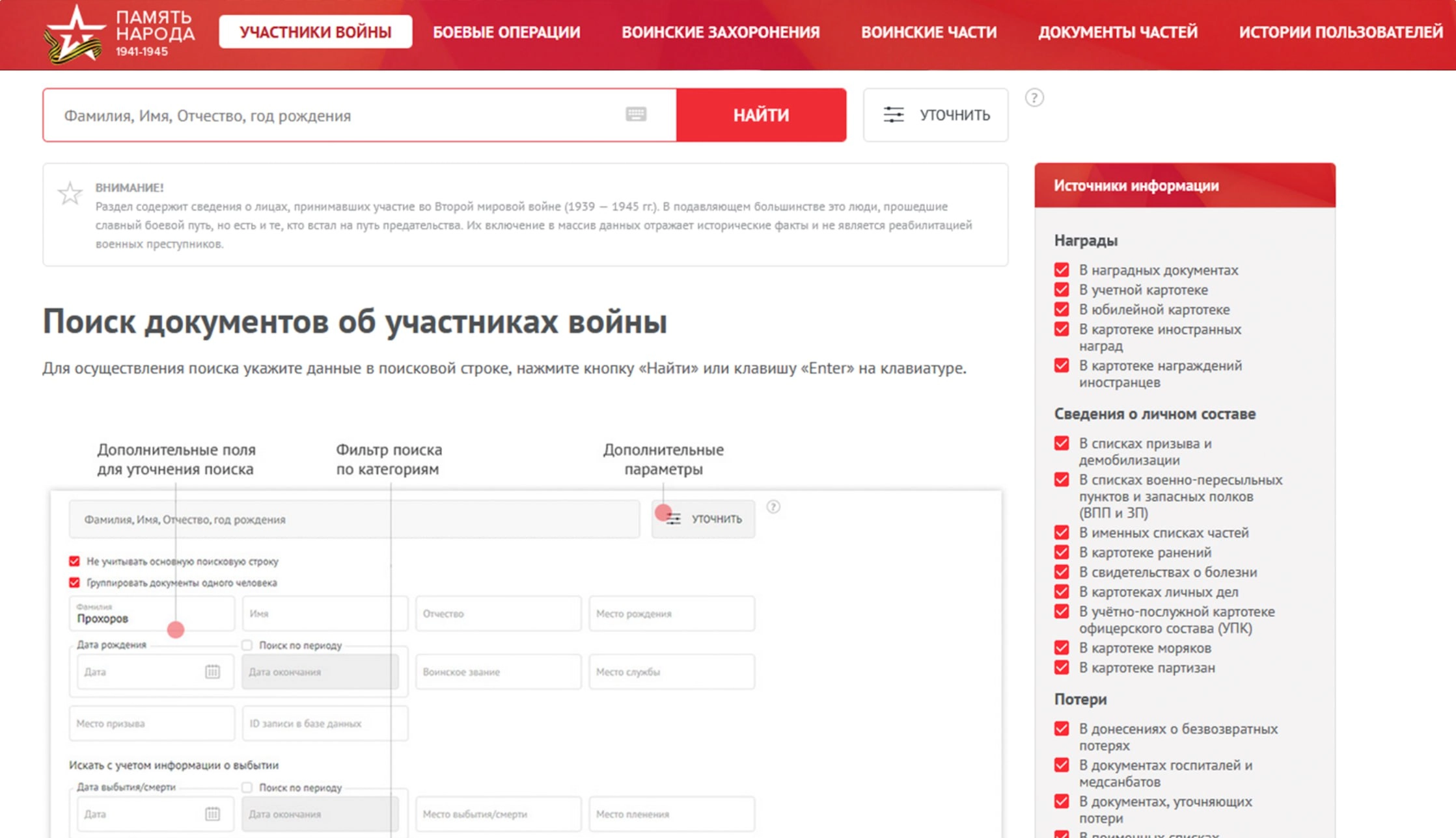 🇷🇺 Российские онлайн-ресурсы для поиска фронтовиков и участников Великой Отечественной войны
В преддверии 9 мая сделал для Вас небольшую, но полезную подборку ресурсов для ознакомления:
▫️ Память наро... | Сетка — новая социальная сеть от hh.ru