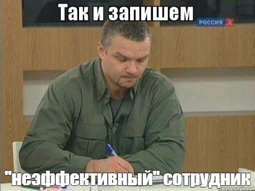 Как расстаться с сотрудником, | Сетка — новая социальная сеть от hh.ru
