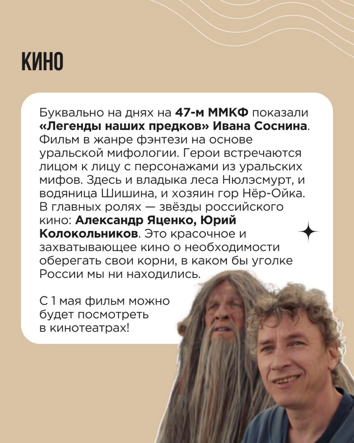 Тренд на локальную культурную идентичность в России ложится на плодородную почву. Здесь существуют бок о бок и переплетаются множество культур | Сетка — новая социальная сеть от hh.ru
