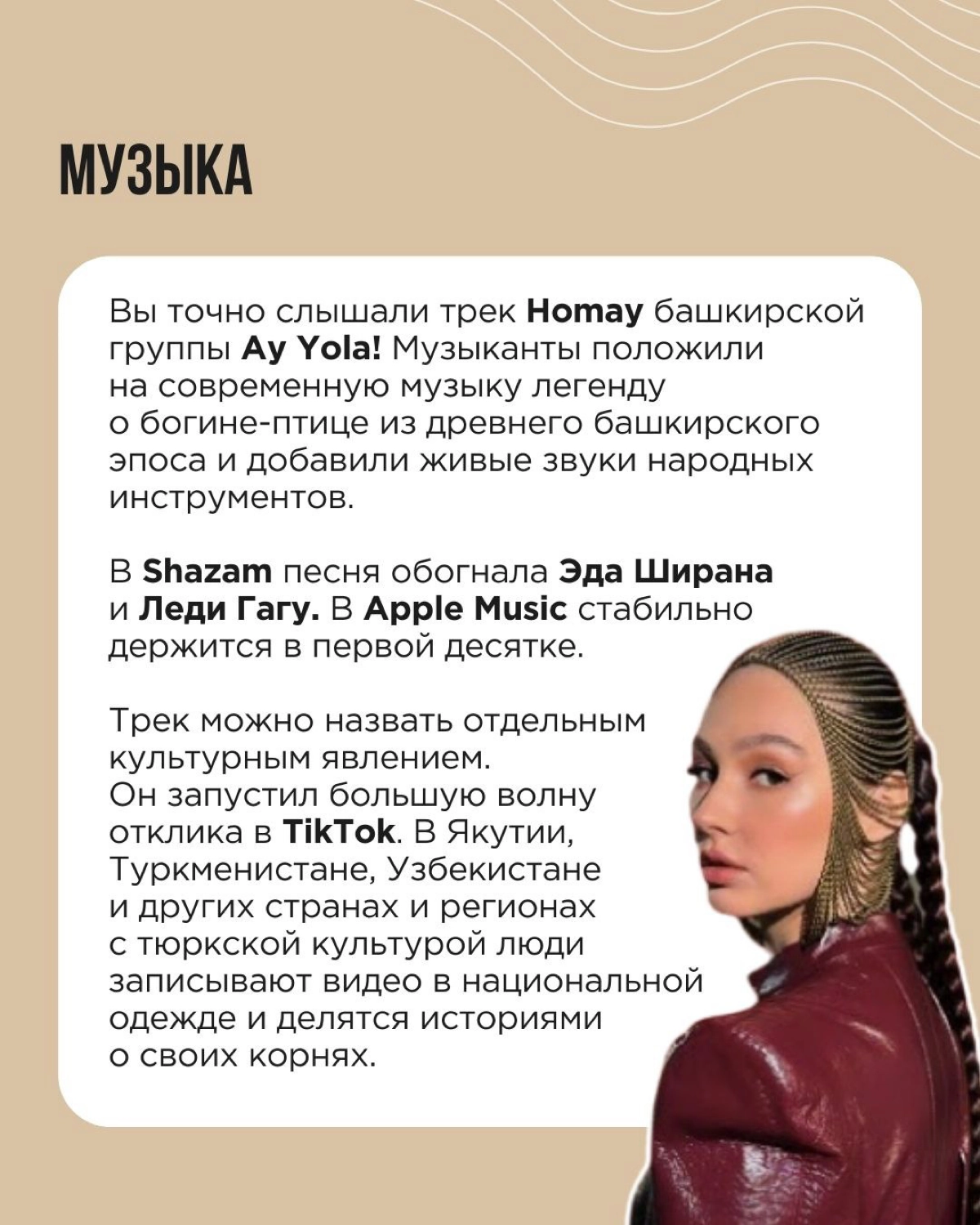 Тренд на локальную культурную идентичность в России ложится на плодородную почву. Здесь существуют бок о бок и переплетаются множество культур | Сетка — новая социальная сеть от hh.ru