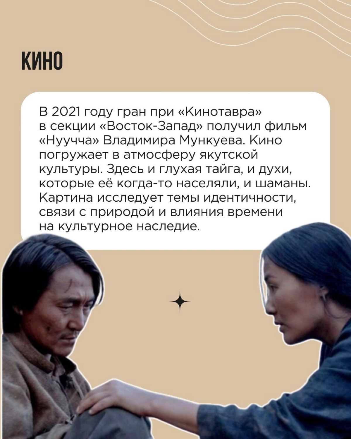 Тренд на локальную культурную идентичность в России ложится на плодородную почву. Здесь существуют бок о бок и переплетаются множество культур | Сетка — новая социальная сеть от hh.ru