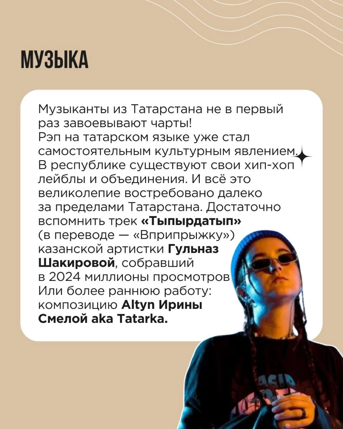 Тренд на локальную культурную идентичность в России ложится на плодородную почву. Здесь существуют бок о бок и переплетаются множество культур | Сетка — новая социальная сеть от hh.ru